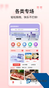 购宜购商城最新版客户端下载 v4.0.17