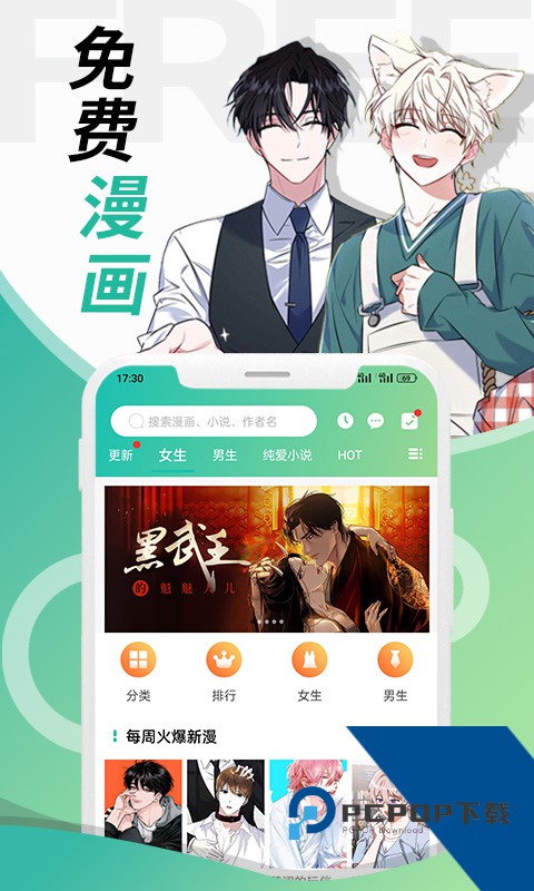 画涯无删减漫画免费阅读
