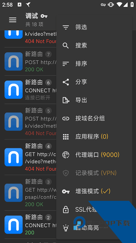 黄鸟抓包工具高级版v3.0.23