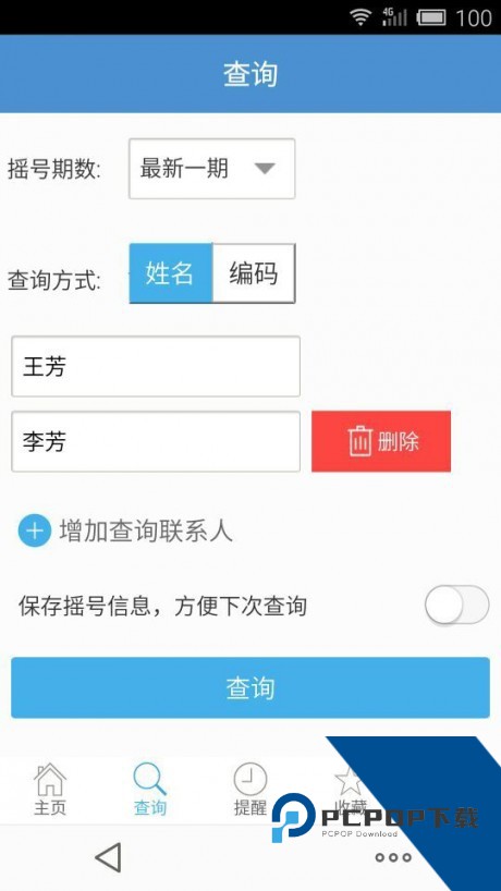 百度摇号助手app客户端下载最新版v1.0.0