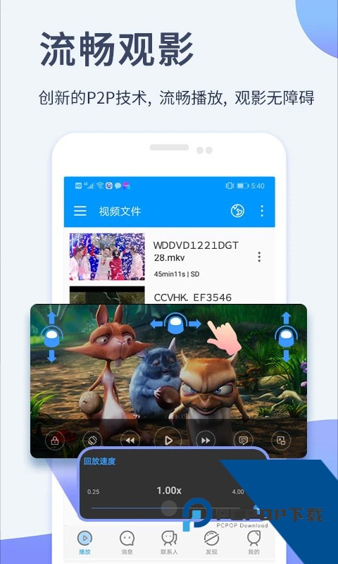 先锋影音播放器手机版本v7.1.98