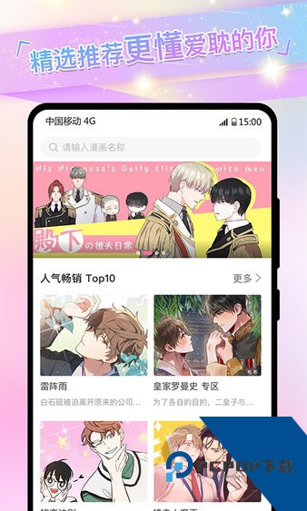 免耽漫画动漫