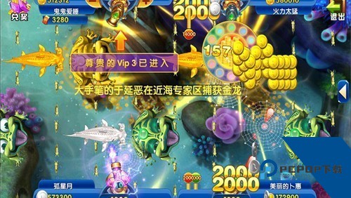 超级捕鱼变态版 手机版v5.10.6