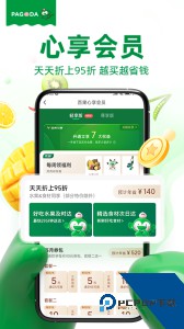 百果园水果app手机版下载 v6.4.2