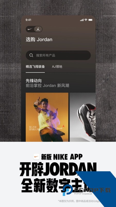 Nike耐克手机客户端最新版本下载 v26.16.2安卓版