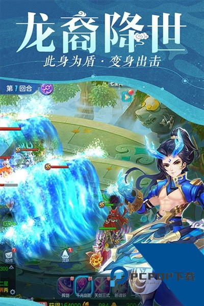 仙灵物语福利版 最新版v1.2.238