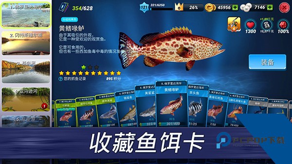 Fishing Clash 官方版v1.0.436