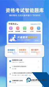 星题库app最新版下载 v5.57.0