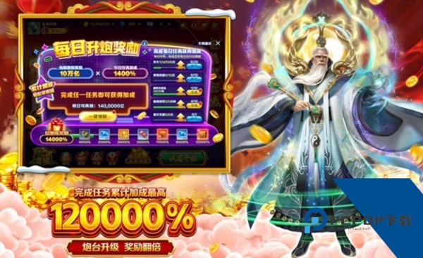 电玩捕鱼千炮版 最新版v1.19