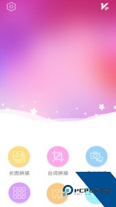 图片拼接拼图官方正版下载 v3.0.8