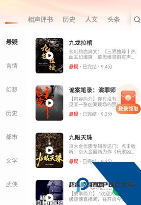 鲸鱼畅听小说官方完整版应用app下载 v1.3.6