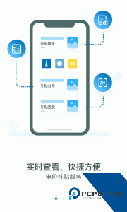 新能源云app官方正版下载 v2.8.1