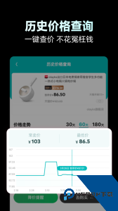 省钱玩家最新版手机版下载 v12.17.0