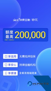 够花海尔消费金融客户端下载 v5.2.35