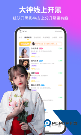 情迷直播安卓版 v5.0.2