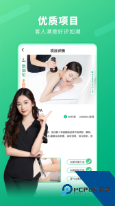 泰到位按摩app最新版下载 v3.2.11