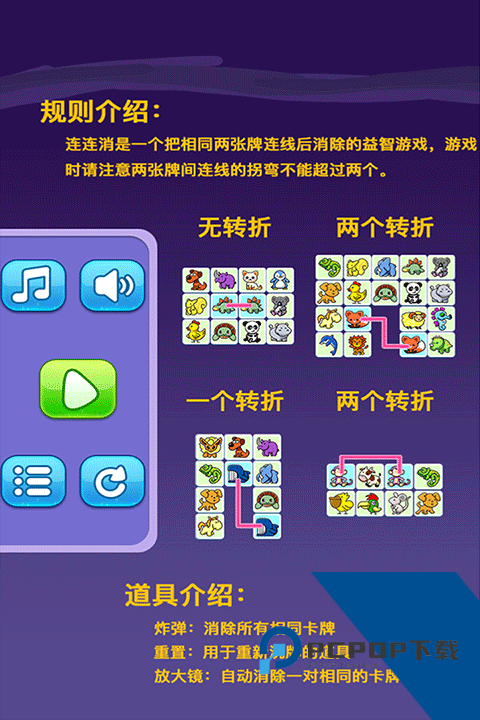 宠物连连消官方版 最新版v1.4.8