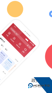 国家政务服务平台app最新版客户端下载 v2.1.9