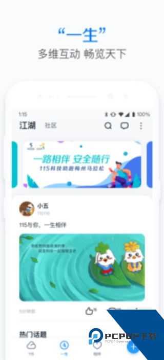 115网盘手机下载安卓版v36.2.23