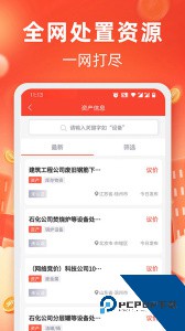 回收商网手机下载 v4.4.23