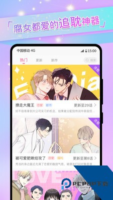 一耽女孩app正版