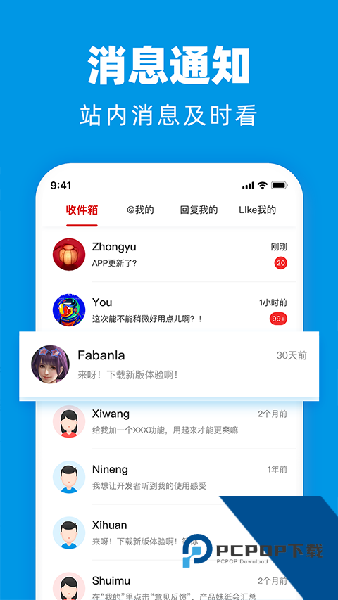 水木社区清华社区软件下载最新版v3.5.7