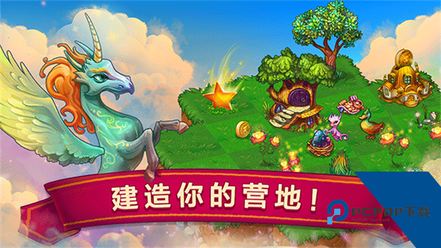 Merge Dragons! 安卓版v13.1.1