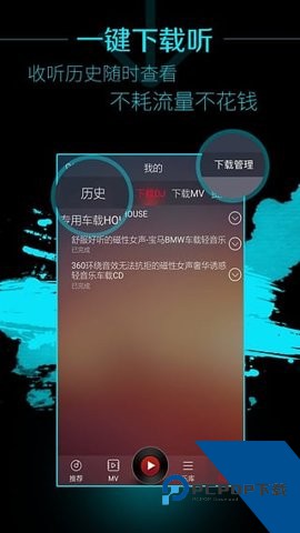 西西音乐网DJ手机版下载v5.5.0
