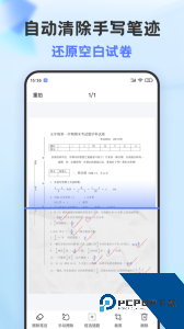 错题打印机app官方正版客户端下载 v2.3.6