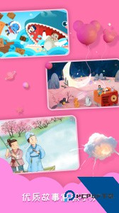 睡前故事会软件下载 v1.4.7