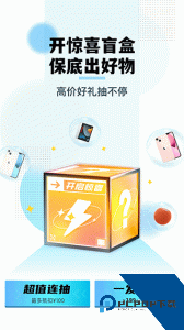 惊喜盲盒官方正版app下载 v2.4.76