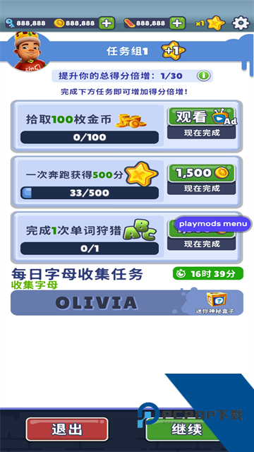 地铁跑酷BC新版 最新版v3.11.0