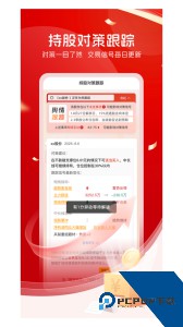 持股帮app最新版下载 v9.7.8.6