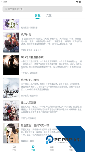 史鲁比小说app无刘海版下载 v1020