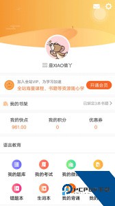 快点听最新版免费下载 v5.3.3