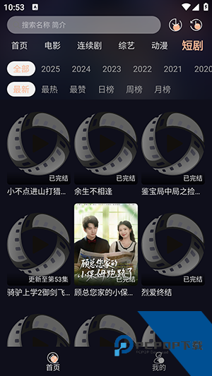 天峰影视app手机版 v1.3.9