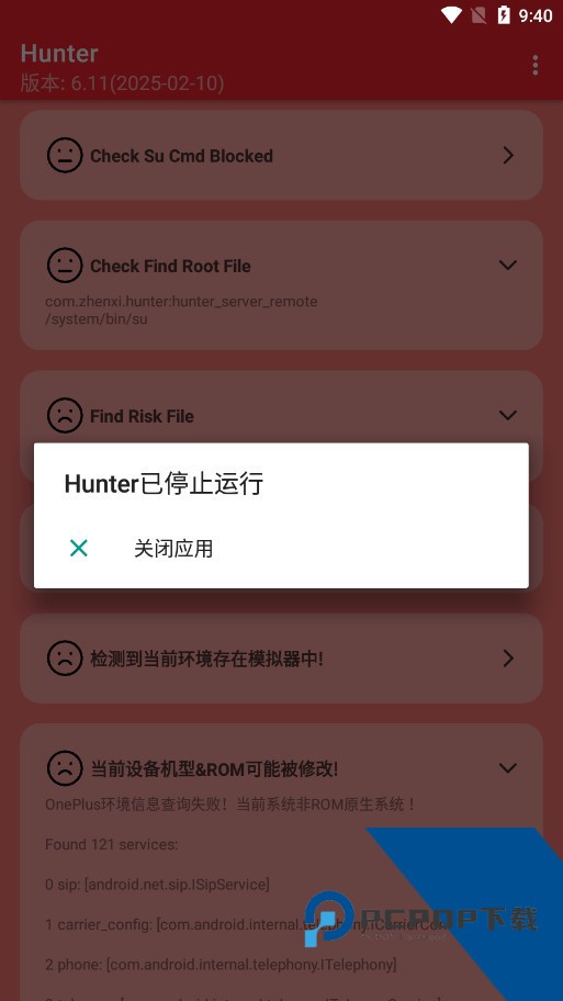 Hunter软件下载最新版本v6.52