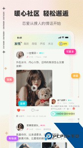 文撩聊天软件最新版下载 v3.4.8