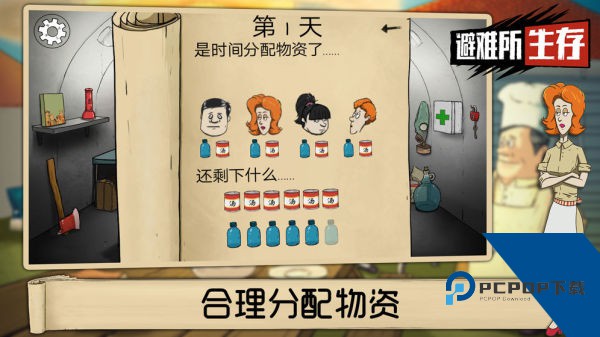 60秒避难所移动端下载升级版