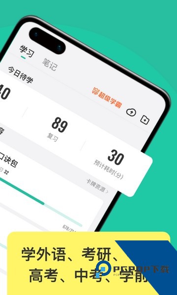 Anki安卓版下载最新版本v3.6.1