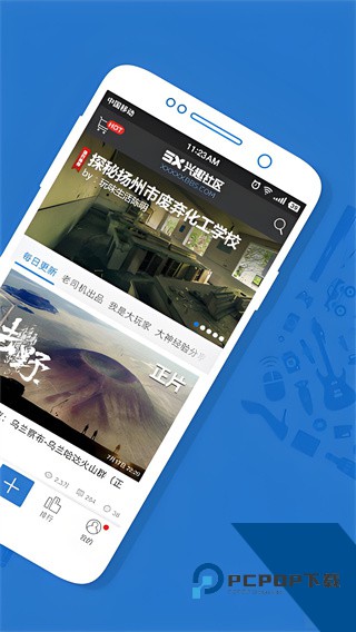 5x社区跳转入口