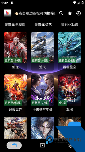 墨盒影视官方正版 v3.5.3