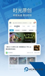 时光网影讯查询及手机客户端下载 v10.1.32