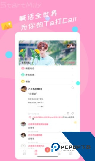 星芒下载新版本v2.2.8