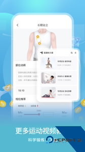 倍益康最新版下载 v1.3.98