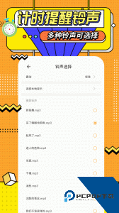 运动计时器app官方正版下载 v1.5.10