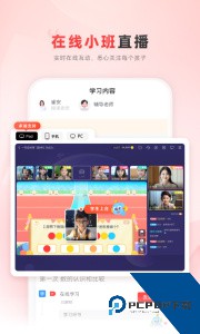 乐读优课app最新版客户端下载 v7.77.02