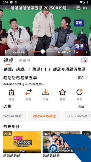 NMTV影视app去广告版 v1.1.2