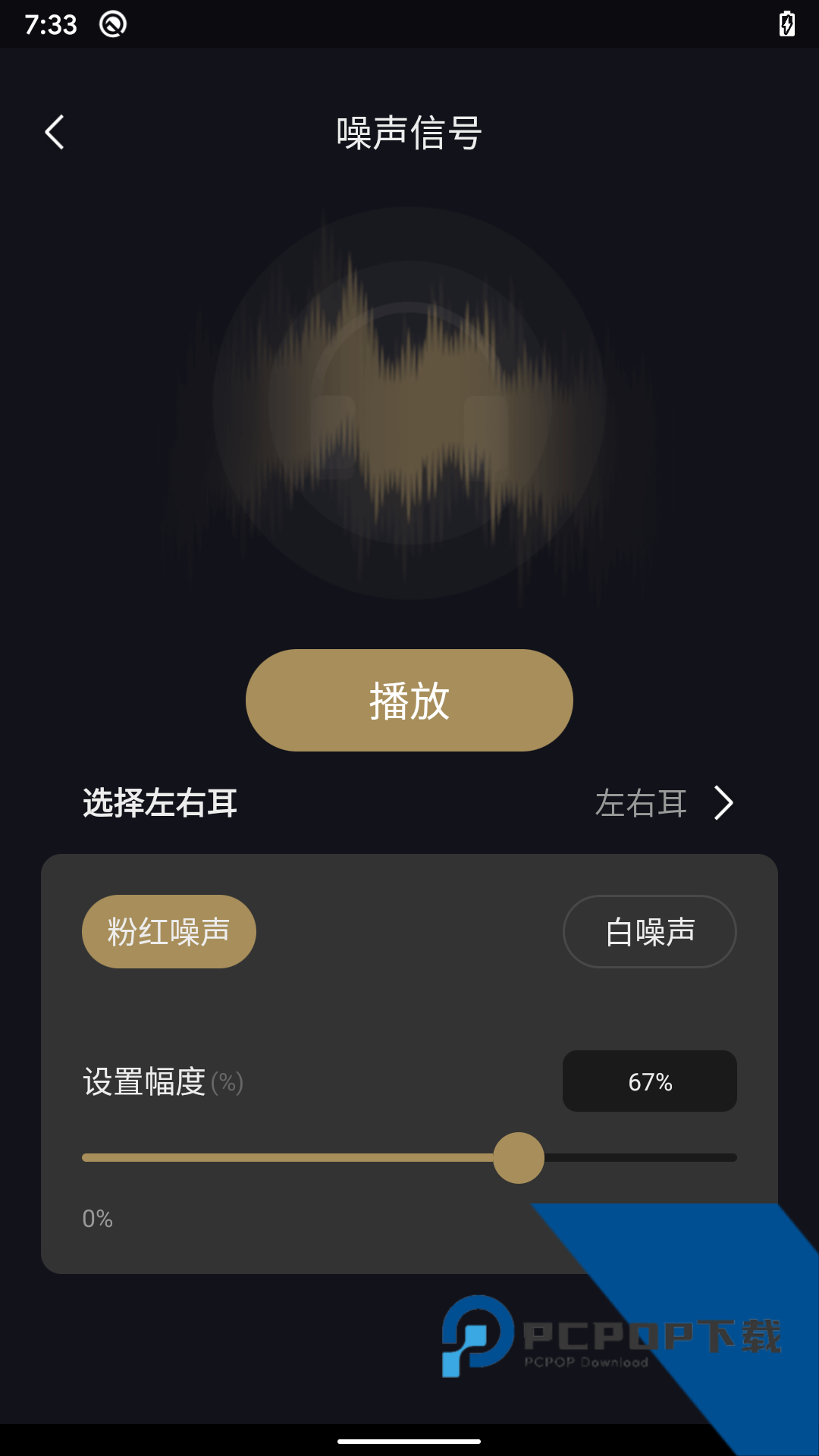 煲机助手MD软件最新版下载v1.0.9