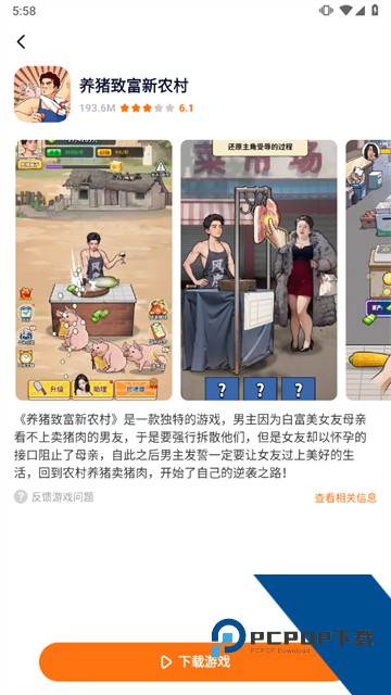 樱花迷你秀游戏合集免费游戏下载 v1.0.0.4